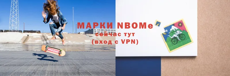 Марки N-bome 1,8мг  Ядрин 